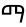 amharic symbol 4635