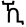 amharic symbol 4794
