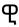 amharic symbol 4810