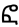 amharic symbol 4942