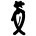 astronomical-symbols symbol 32