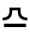 symbole aurebesh 101
