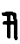 copiale symbol 93