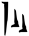 dovahzul symbol 77