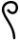 egyptian-numerals symbol 78690