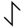 elder-futhark symbol 89
