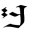 symbole genshin-impact-teyvat 70