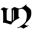 genshin-impact-teyvat symbol 87
