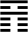 hexagrams symbol 19938