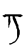 iokharic symbol 83