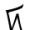 kaktovik-numerals symbol 119496