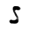 mary-stuart symbol 80
