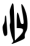 outer-rim-basic symbol 65