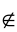 symbole symbol-font 207
