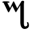 theban symbol 67