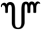 theban symbol 88