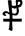 symbole voynich 70