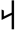 symbole wakanda 122